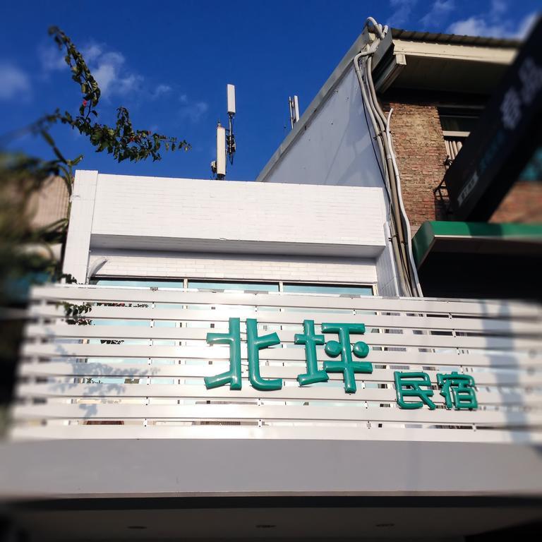 Bei Pin B&B 南湾 エクステリア 写真