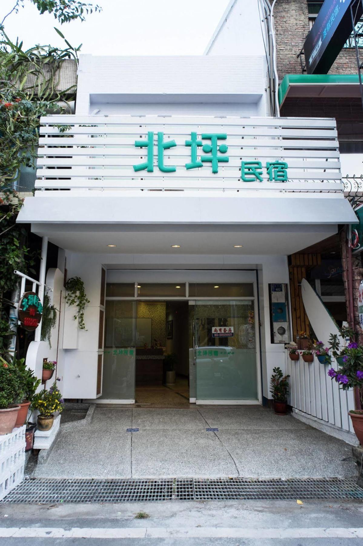 Bei Pin B&B 南湾 エクステリア 写真